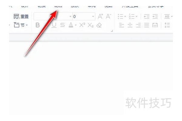 ppt怎样取消全部动画效果