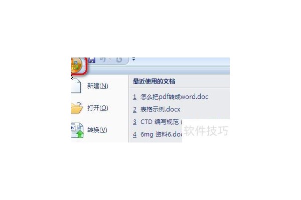如何在ppt里面隐藏作者信息