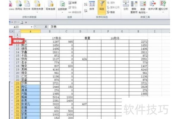在Excel表格中如何创建组合图
