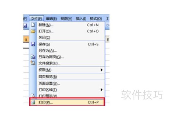 在Excel表格中怎么设置打印缩放比例