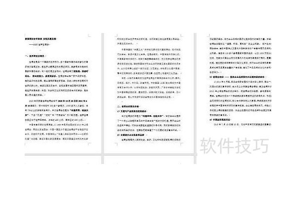 WORD文档怎么做成PPT