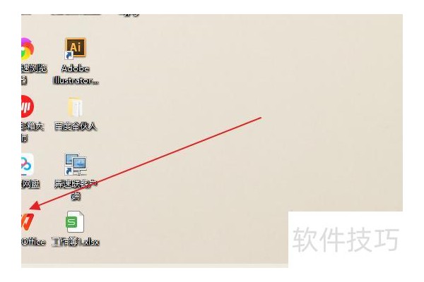 ppt图片透明度怎么更改