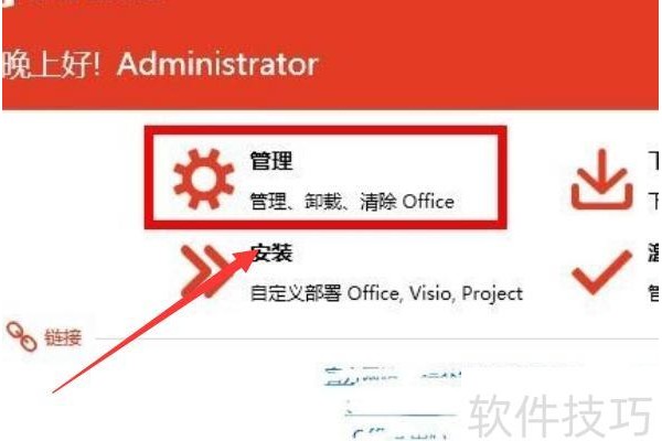 如何在电脑上安装excel