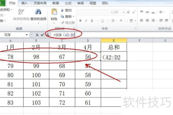 EXCEL表格怎样快速求总和