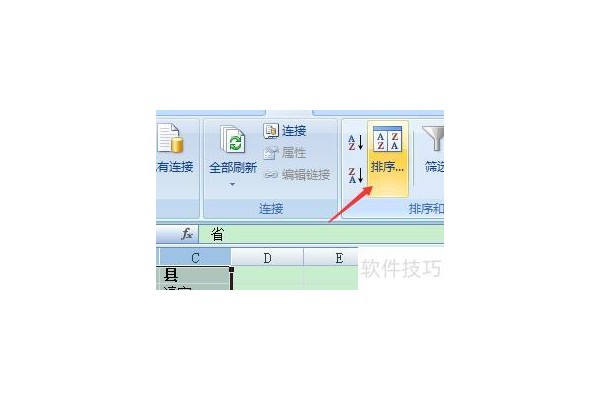excel去重怎么操作
