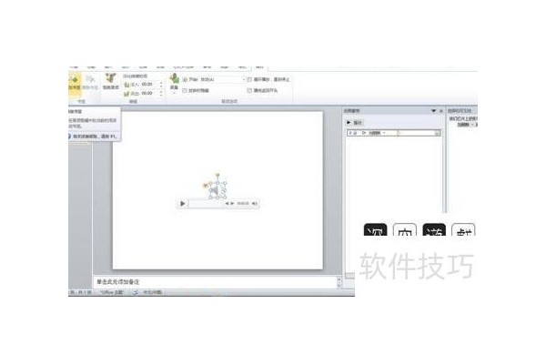ppt怎样给插入的视频和音频添加字幕