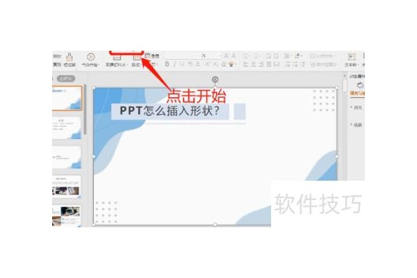 怎样在ppt中对智能图形调整大小