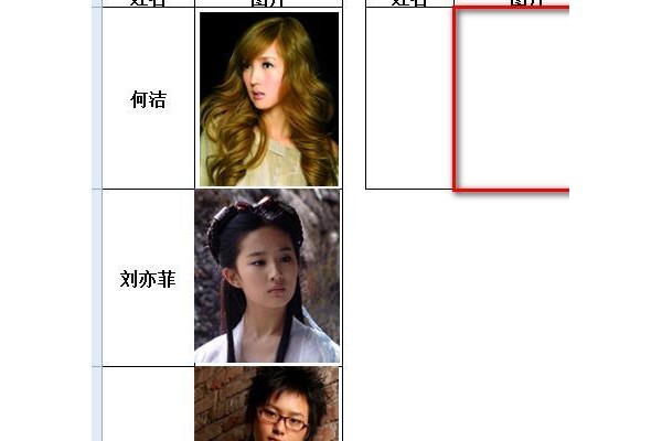 excel中如何引用图片