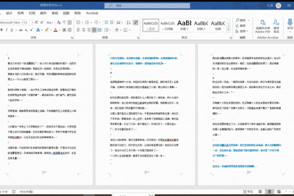 这样操作删除单个页码