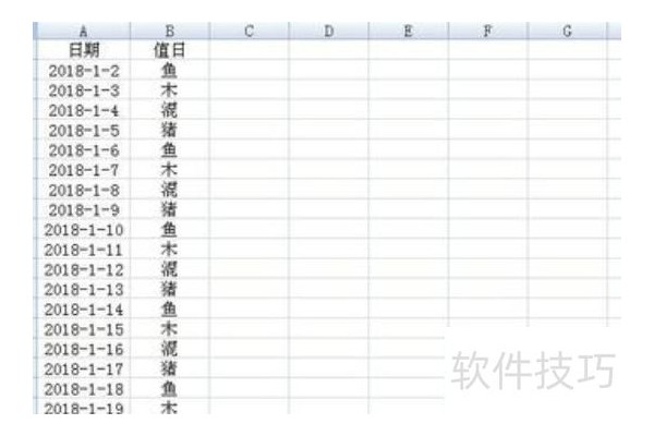 excel自动区分周末和工作日