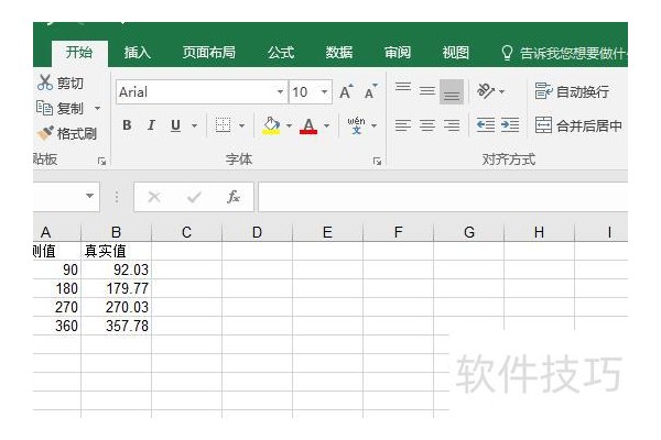 excel如何根据数据生成方程式