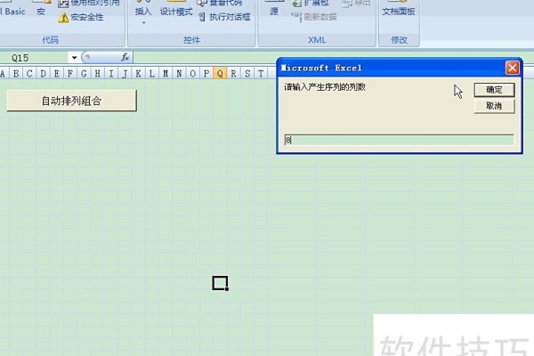 如何用excel自由组合