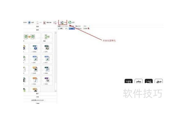 如何设置ppt文档中的动画声音