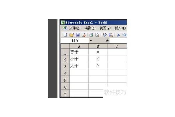 excel中如何输入=大于号