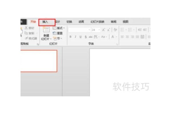 ppt如何裁剪任意形状图片
