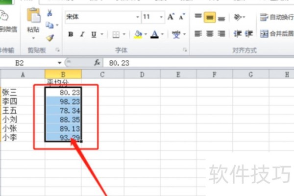 excel如何去掉隐藏的小数