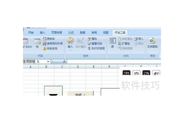 Excel表中如何使用表单控件