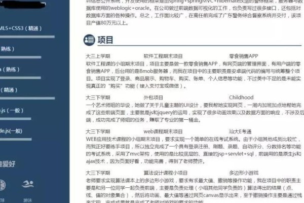 如何修改个人简历