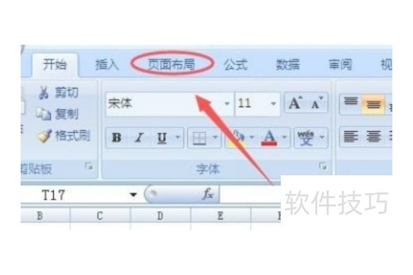 怎么在excel里设置页码