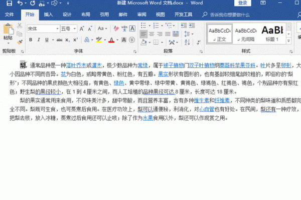 word居然能将文字替换成图片
