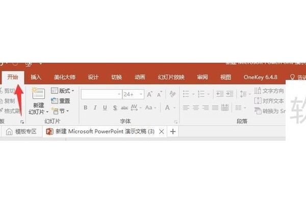 ppt中如何输入一个大括号
