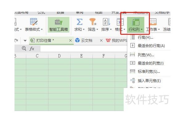 如何调整excel表格里边单元格的大小