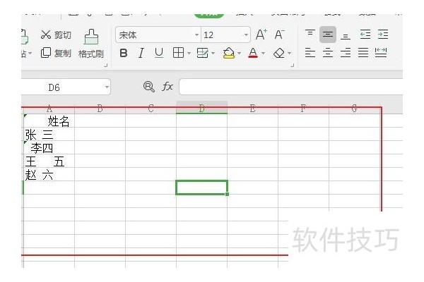 excel表格如何全部设置对齐