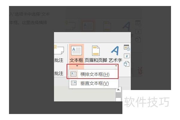 怎么在ppt中画金字塔