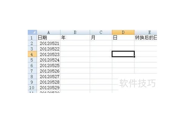 excel如何设置日期公式