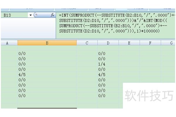 excel中函数怎么改进