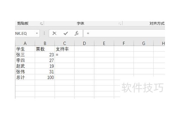 excel怎么使用$符号