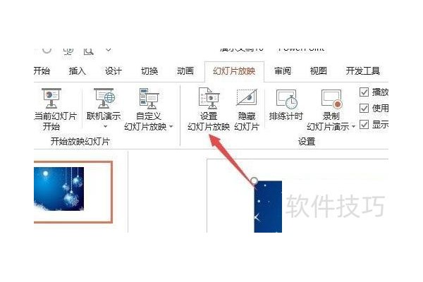 ppt怎么设置备注自己看见