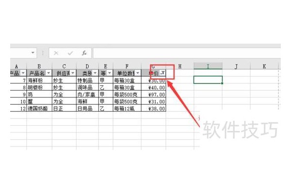 excel表格筛选怎么操作