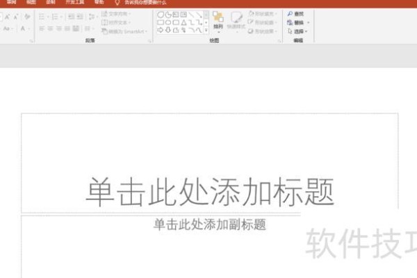 ppt如何演示视图