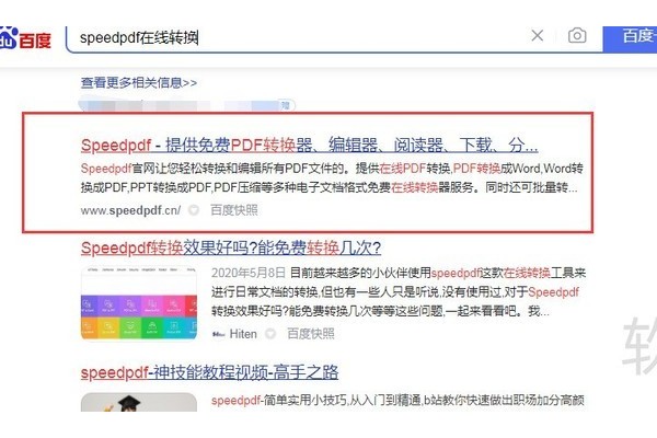 教你在线网页批量免费拆分PDF