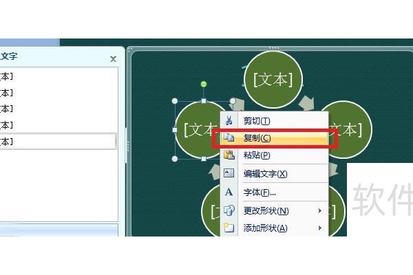 怎么复制ppt上的流程图