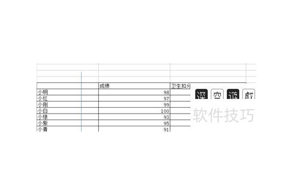 怎么在EXCEL划一条直线
