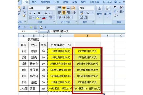 excel两列合并一列的方法