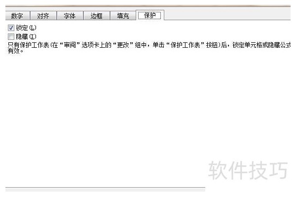 如何隐藏excel表中的函数