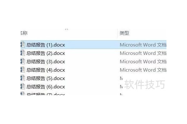 Word如何快速合并与拆分文档