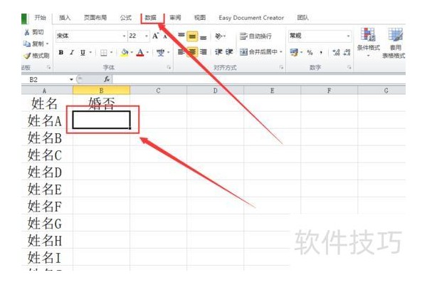 EXCEL表怎么下拉