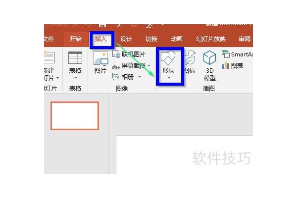 ppt中如何添加红色小方框
