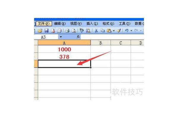 excel怎样把两个数相减