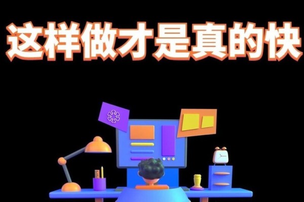 这样做ppt才是真的快