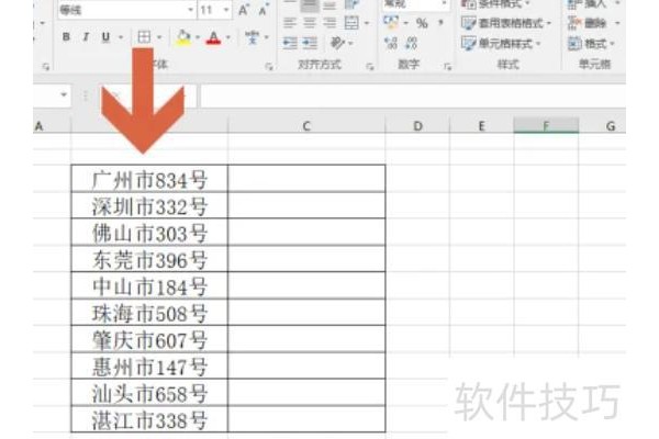 excel怎么替换文字内容