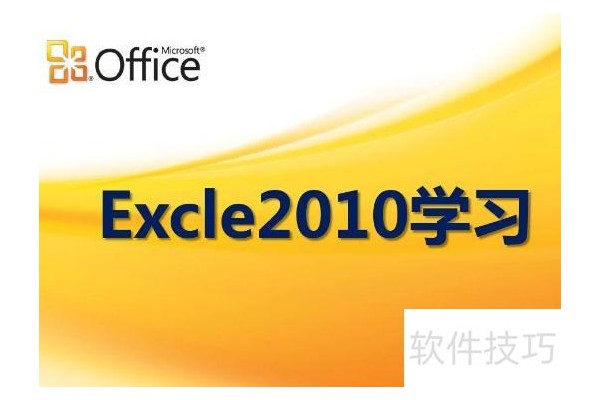 在excel2010中所包含的筛选方法
