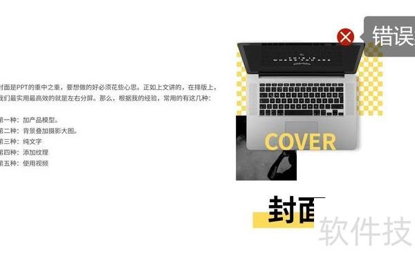 如何做一个比较好看的PPT