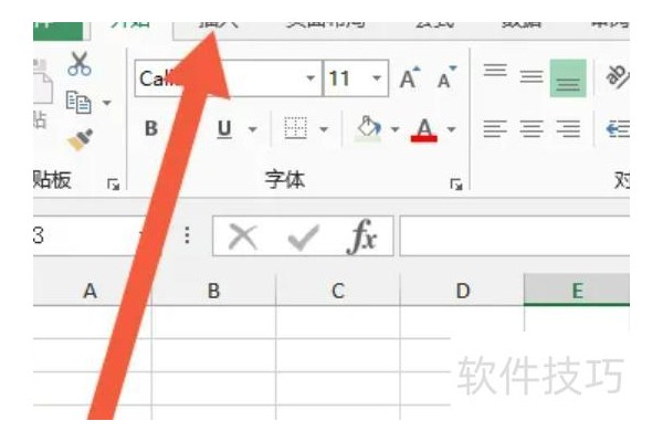 excel截屏怎么截长图
