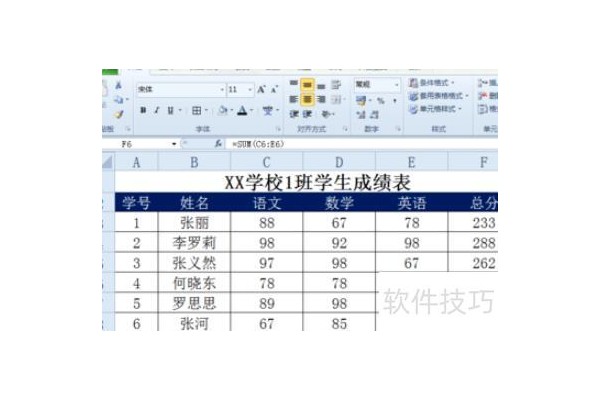 怎么使用excel中的高级筛选