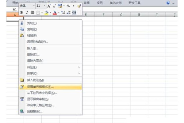 excel长方体表面怎么输入文字